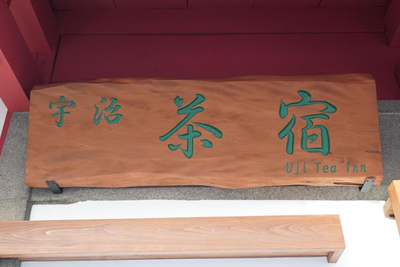 Uji Tea Inn Exterior foto